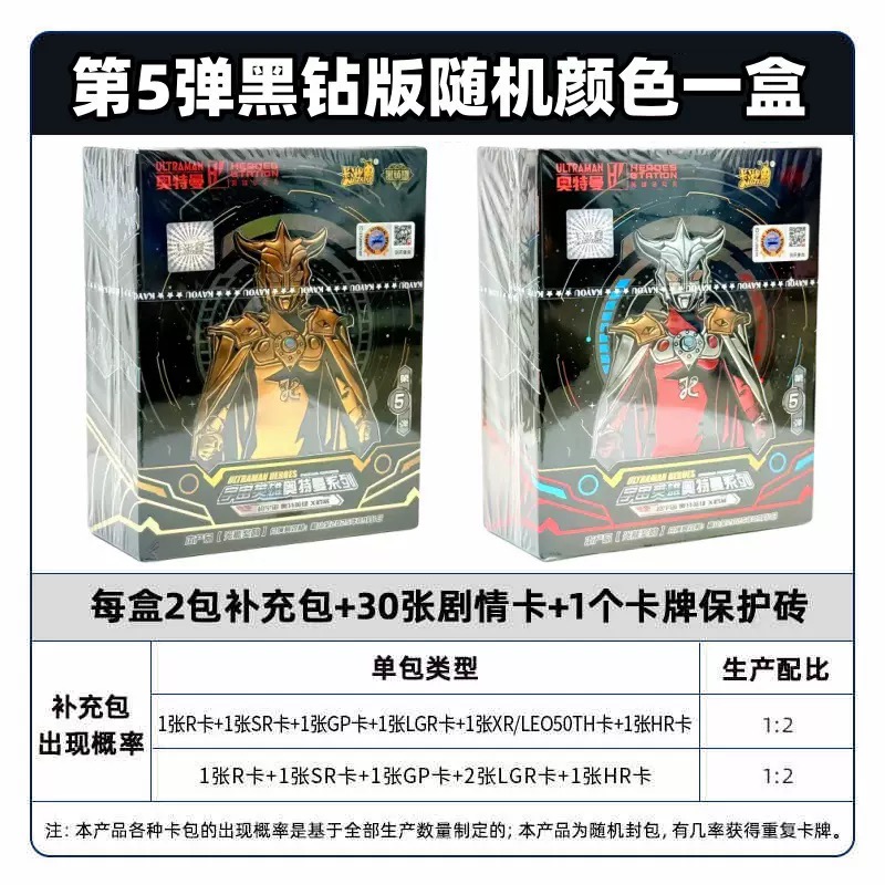 正版奥特曼卡片黑钻版卡牌随机发颜色
