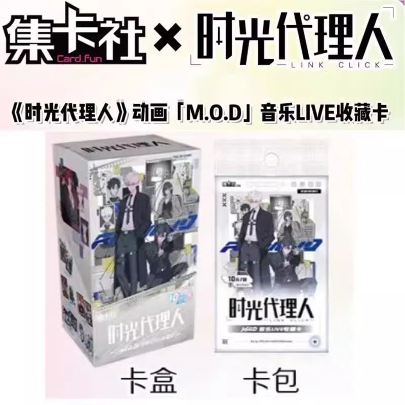 时光代理人卡片英都篇时光印记纪念收藏卡牌包盲盒周边
