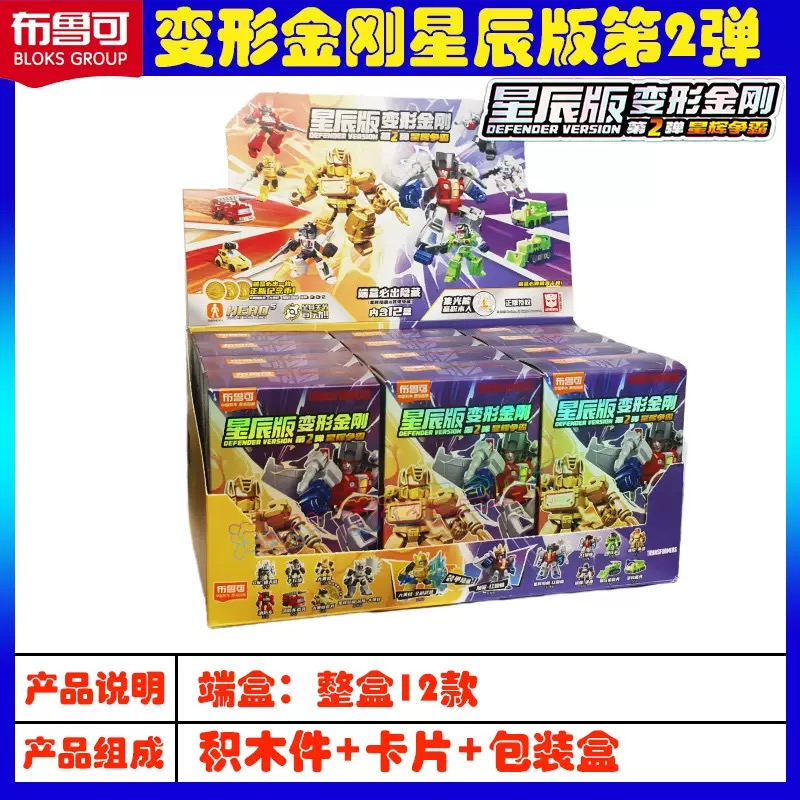 正版布鲁克变形金刚星辰版第2弹大力神合体迷你口袋盲盒克