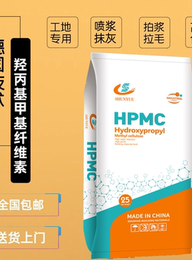 羟丙基甲基纤维素胶粉30万25万粘度hpmc拍浆喷浆拉毛抹灰工业出口