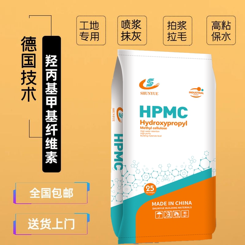 纤维素喷浆胶粉30万25万粘度拍浆