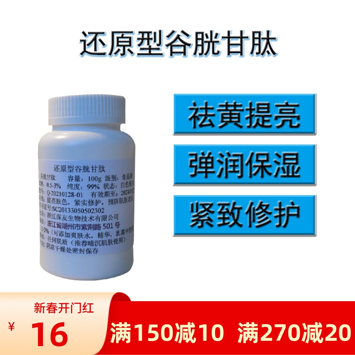 还原型谷胱甘肽粉末纯粉提亮肌肤改善暗黄淡化黑色素食品级原料