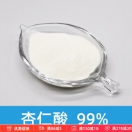 苦杏仁酸/扁桃酸/爽肤水精华面膜液化妆水乳液面霜护肤原料