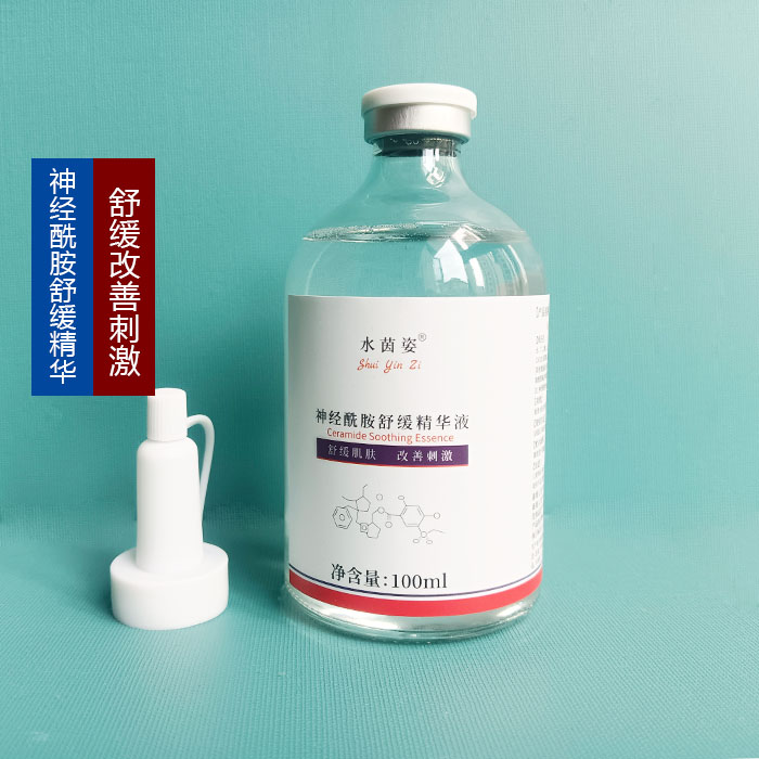 拍3送1神经酰胺精华液原液缓解肌肤提取物美容院线精华爽肤水
