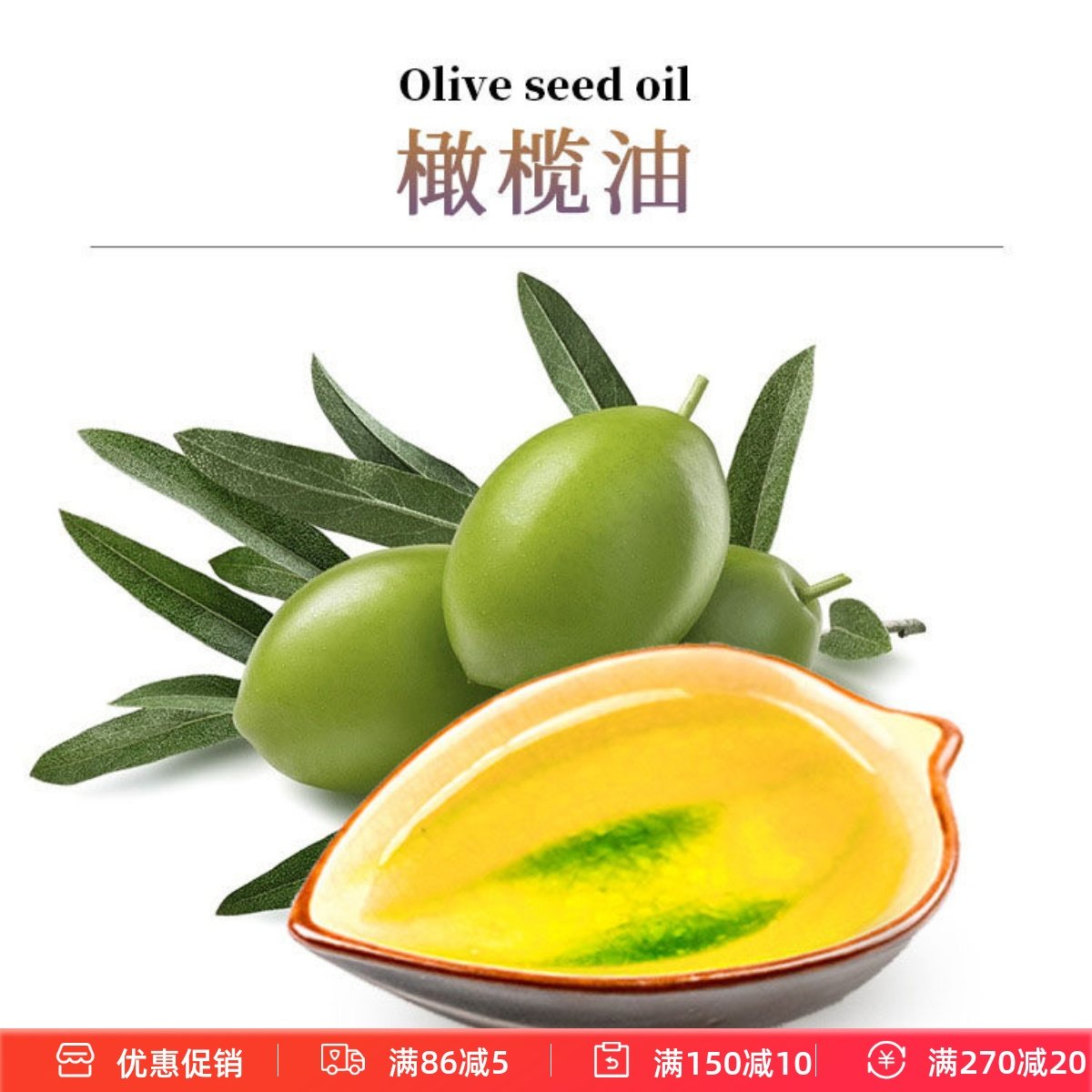初榨纯橄榄油基础油植物保湿滋润美容护肤护发卸妆按摩,彩妆/香水/美妆工具,旅行装/体验装,淘宝优惠券,粉丝福利购,淘宝优惠卷