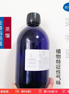 3送1新品金缕梅纯露保湿补水化妆水爽肤水