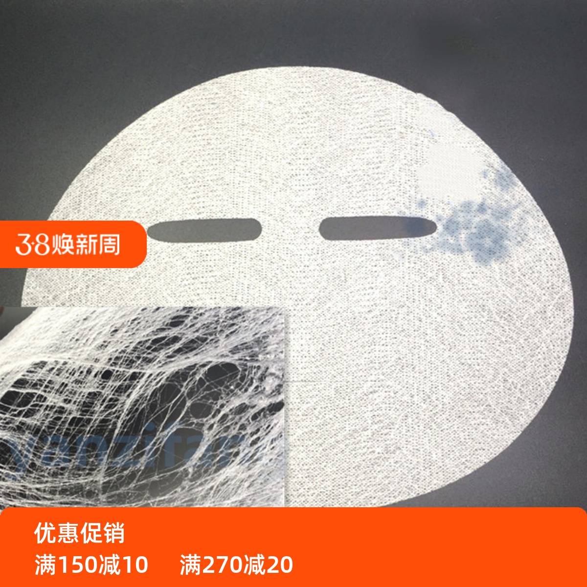 384二层真蚕丝超薄隐形面膜贴 面膜纸【满100张包邮】20张