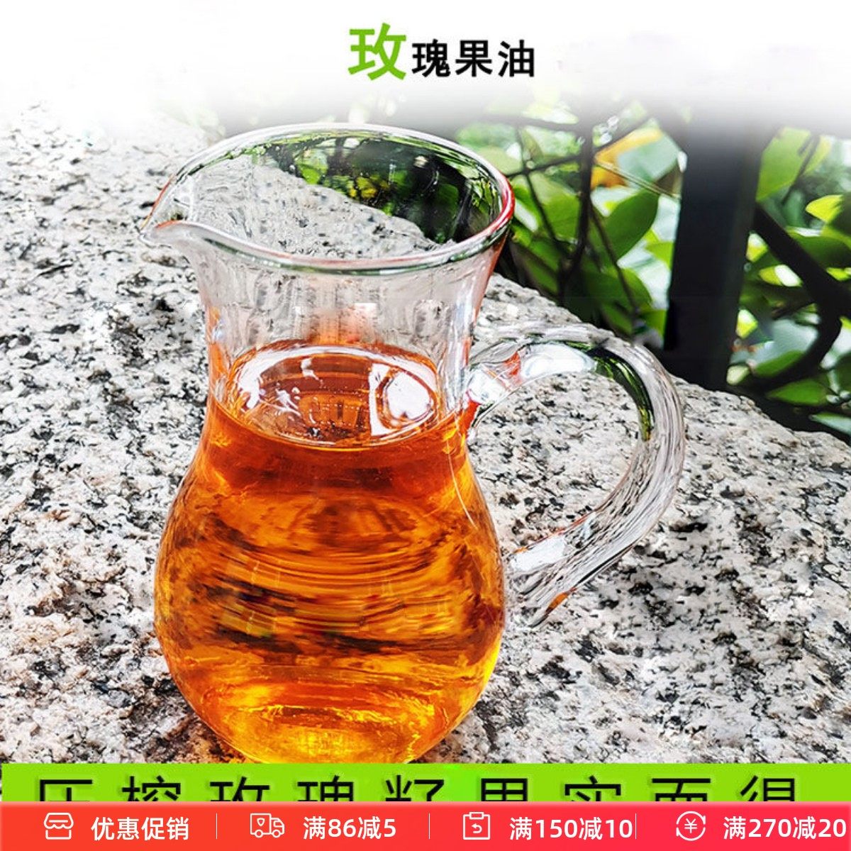 DIY护肤原料玫瑰果油基础油冷压初榨 护肤品原料,彩妆/香水/美妆工具,面膜纸,淘宝优惠券,粉丝福利购,淘宝优惠卷