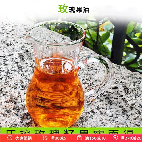 DIY护肤原料玫瑰果油基础油冷压初榨 护肤品原料