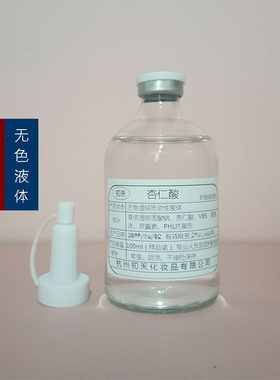 买3送1杏仁酸精华液原液细腻改善粗糙扁桃酸5%美容院线膜纸湿敷