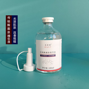 买3送1传明酸精华液原液5%氨甲环酸精华改善暗黄粗糙肌精华爽肤水