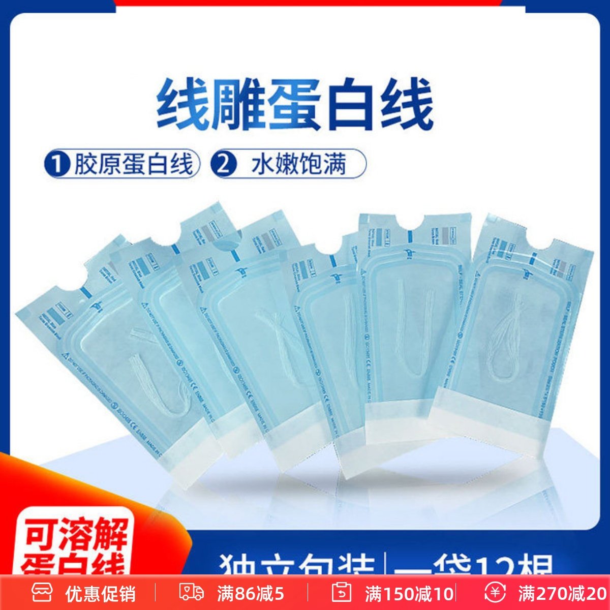 无针线雕蚕丝蛋白线 多肽寡肽线 V脸魔力线水溶性,彩妆/香水/美妆工具,面膜纸,淘宝优惠券,粉丝福利购,淘宝优惠卷