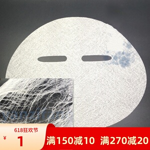 384二层真蚕丝超薄隐形面膜贴 面膜纸【满100张包邮】20张