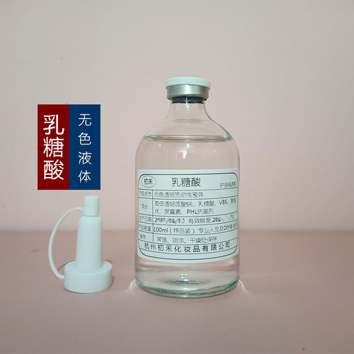 拍3送1乳糖酸精华液原液5%细腻毛孔靓肤无色液体美容精华油性肌肤