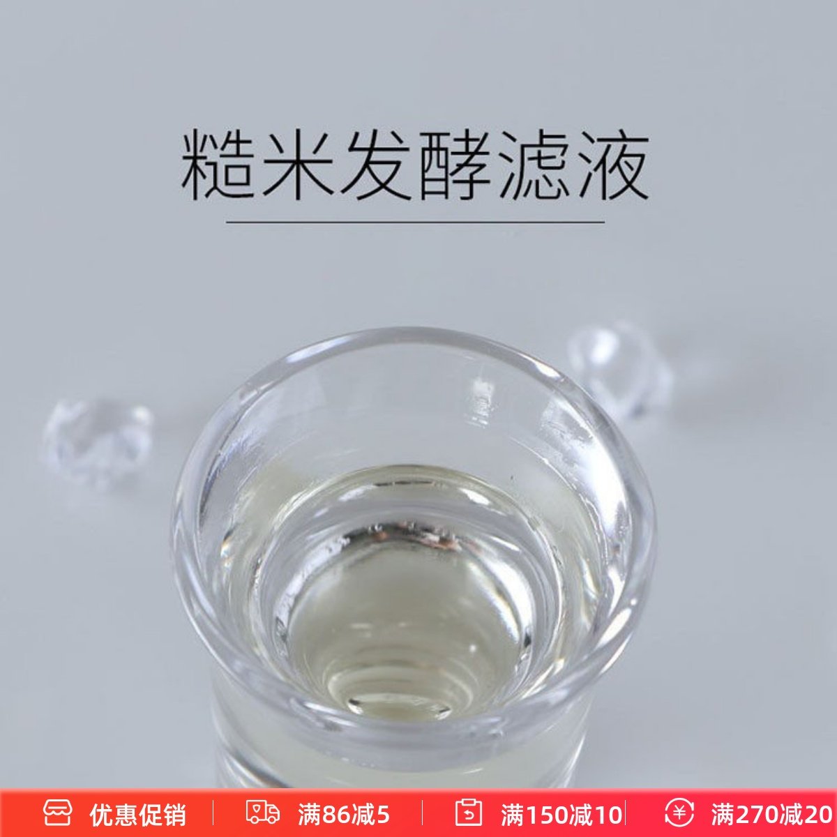 华熙生物糙米发酵滤液 大米发酵产物保湿滋润xiu.护护肤原料,彩妆/香水/美妆工具,化妆/美容工具,淘宝优惠券,粉丝福利购,淘宝优惠卷