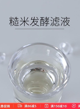 华熙生物糙米发酵滤液 大米发酵产物保湿滋润xiu.护护肤原料