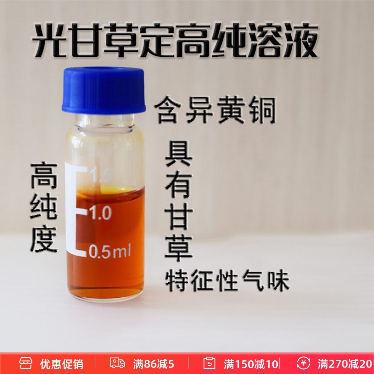 DIY护肤原料光甘草定溶液精华爽肤水面膜液甘草提取物原料,彩妆/香水/美妆工具,面膜纸,淘宝优惠券,粉丝福利购,淘宝优惠卷