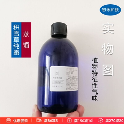3送1新品积雪草纯露补水肌肤化妆水爽肤水柔肤水