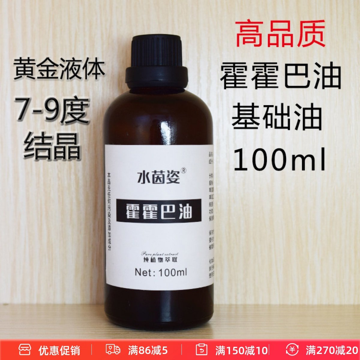 高品质天然荷荷巴油金色霍霍巴油面身体护肤按摩油,彩妆/香水/美妆工具,面膜纸,淘宝优惠券,粉丝福利购,淘宝优惠卷