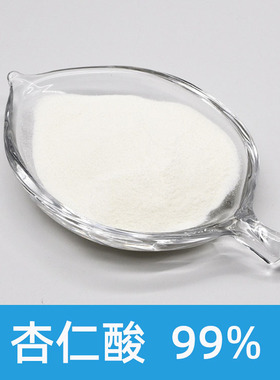 苦杏仁酸/扁桃酸/爽肤水精华面膜液化妆水乳液面霜护肤原料