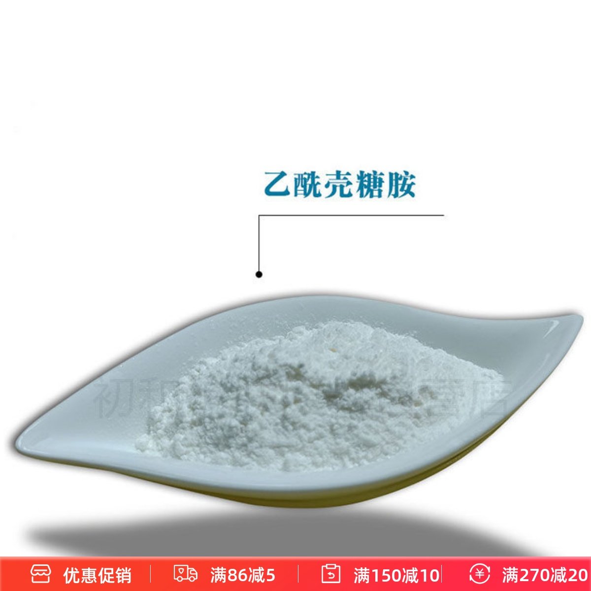 护肤原料乙酰壳糖胺粉保湿补水精华爽肤水面膜乳液面霜原料,彩妆/香水/美妆工具,面膜纸,淘宝优惠券,粉丝福利购,淘宝优惠卷