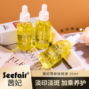 国妆特字美白溶斑祛黄时光凝萃白兰花油精华油精华液