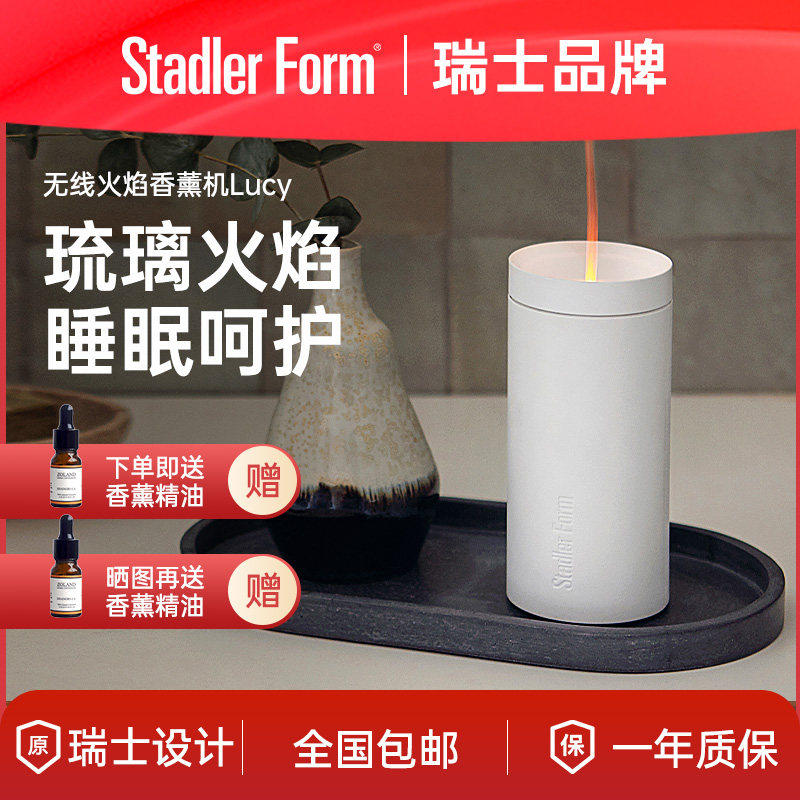 斯泰得乐家用火焰香薰机卧室精油专用扩香机雾化香氛机自动喷香机