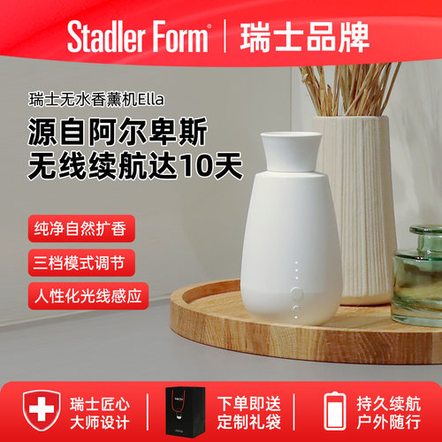 斯泰得乐无水冷香仪香薰机