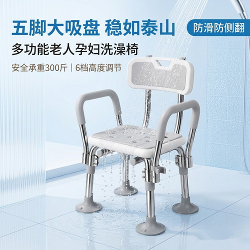 洗澡专用椅浴室凳可折叠老年人老