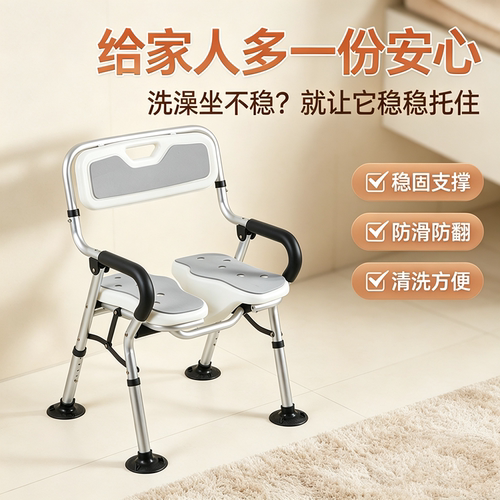 老人孕妇防滑防摔折叠淋浴椅