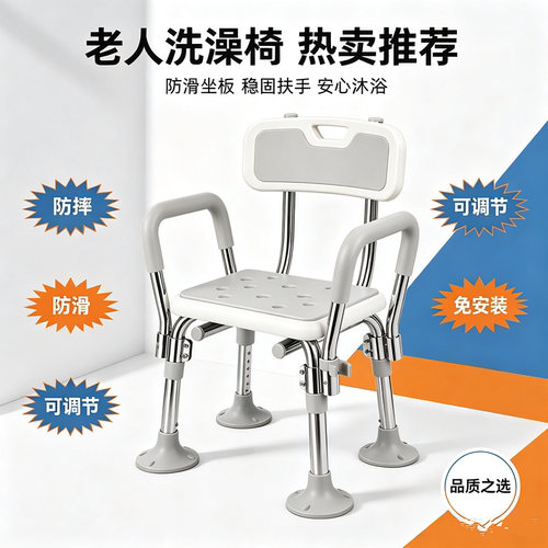 洗澡专用椅浴室凳可折叠老年人老