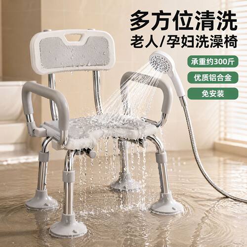 老人洗澡可折叠防滑助浴淋浴椅
