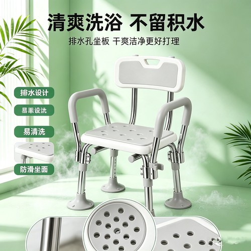 洗澡专用椅浴室凳可折叠老年人老