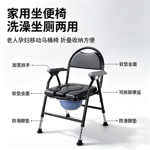 家用老人坐便椅可折叠孕妇洗澡椅