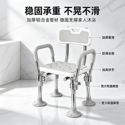 洗澡专用椅浴室凳可折叠老年人老
