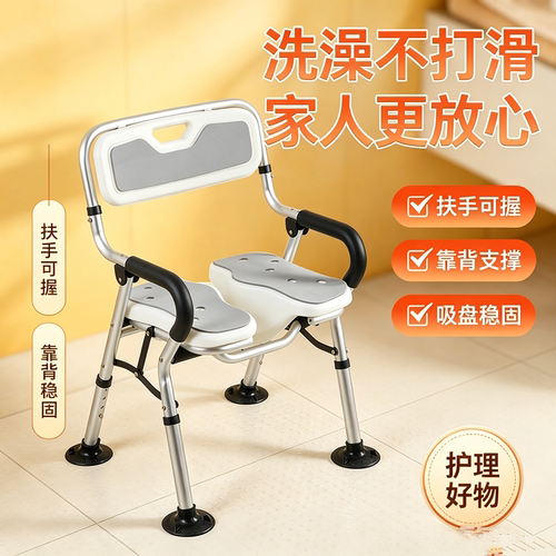 老人专用洗澡椅卫生间防摔孕妇洗