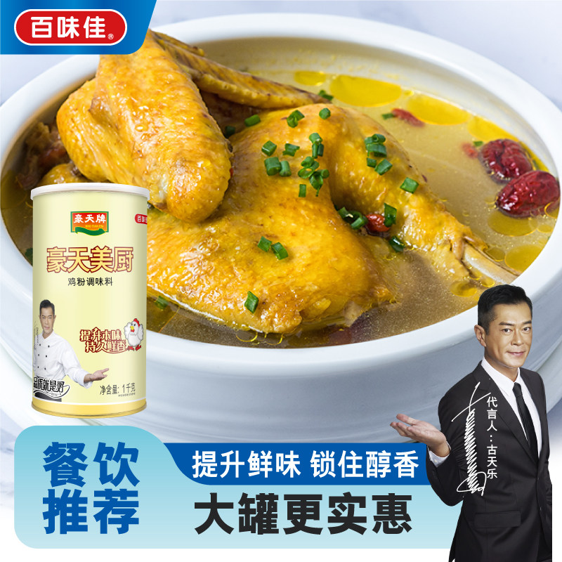百味佳鸡粉鸡味调味料罐装图片