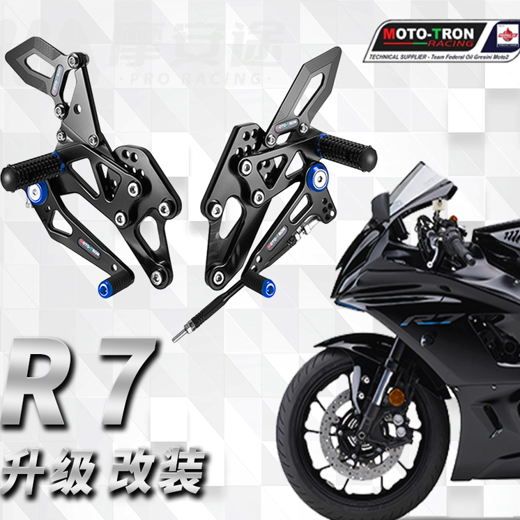 MOTOTRONR7升高脚踏赛道竞技