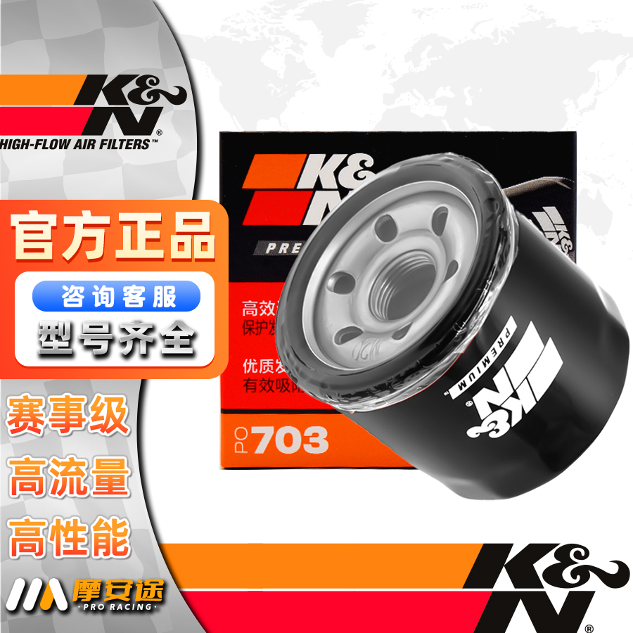 春风675SR-R高流量KN机滤机油格