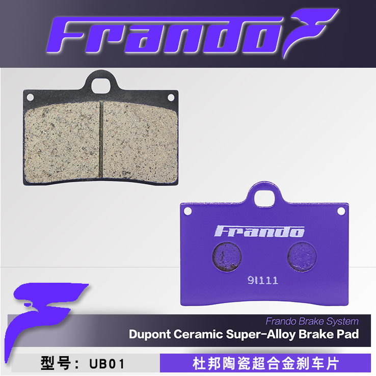 FR6FCC540FCC100P卡钳刹车皮
