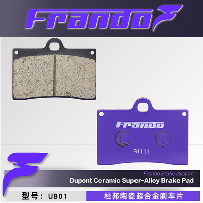 FR6FCC540FCC100P卡钳刹车皮