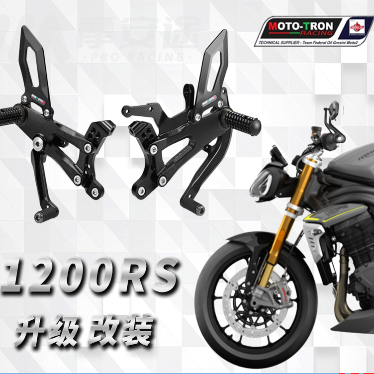 凯旋大青蛙1200RS升高脚踏