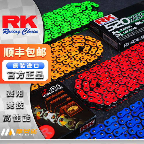 日本RK原装进口超十倍高强度链条