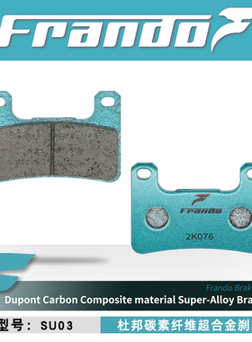 车力屋刹车片适用铃木V-Strom DL1050DE DL800DE  高性能 刹车皮