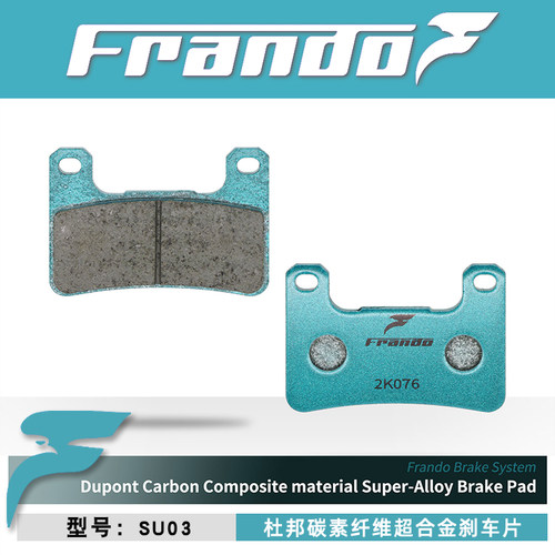 铃木DL1050DE/800DE车力屋刹车片