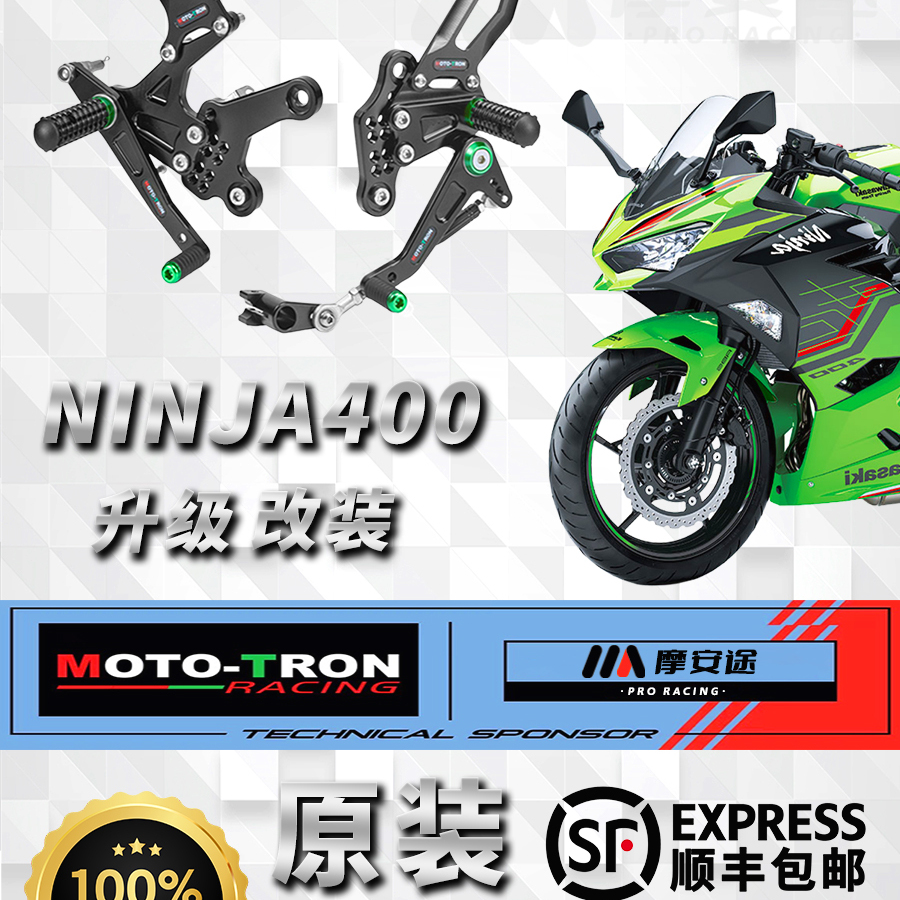 忍者NINJA400升高脚踏MOTOTRON