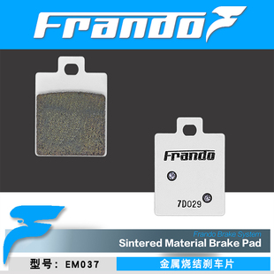 车力屋刹车片适配三阳 飞度3 飞度4 飞度5 巡弋150 巡弋180刹车皮