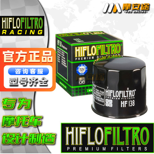 阿普利亚RS660RSV4进口HF机滤