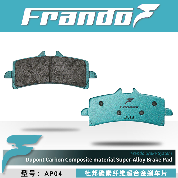 春风500SR高性能Frando刹车片