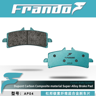 车力屋刹车片适用春风500SR VOOM SR500改装升级前后刹车片刹车皮